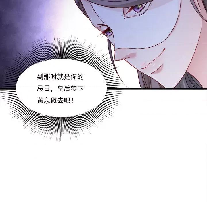 小皇书VS小皇叔 小皇书VS小皇叔第 87 话 第6页