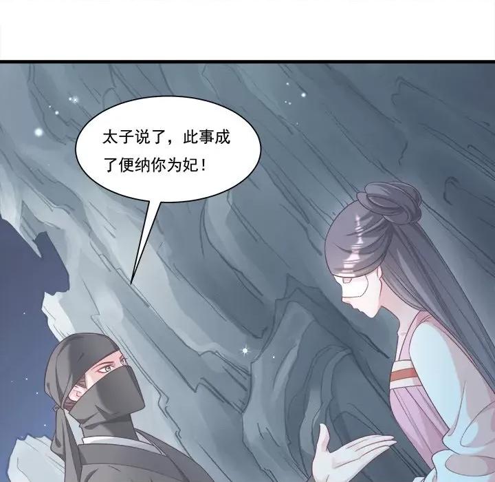 小皇书VS小皇叔 小皇书VS小皇叔第 87 话 第7页