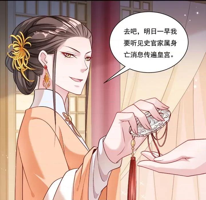 小皇书VS小皇叔 小皇书VS小皇叔第 87 话 第9页