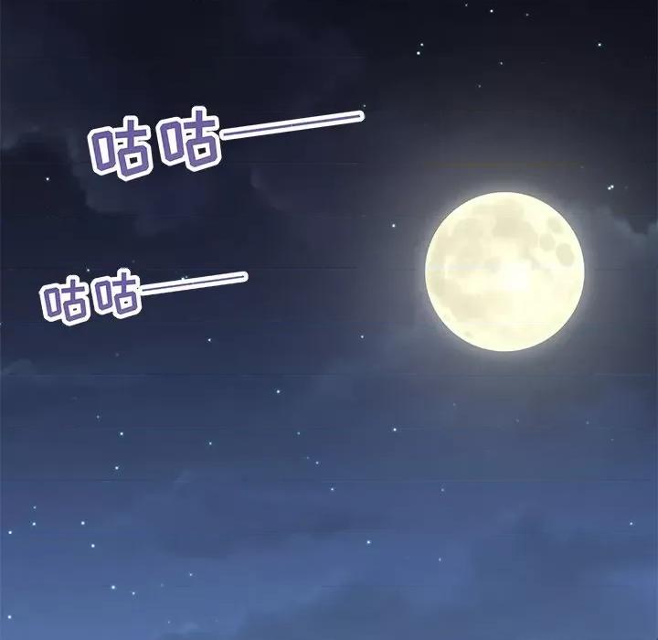 小皇书VS小皇叔 小皇书VS小皇叔第 87 话 第12页