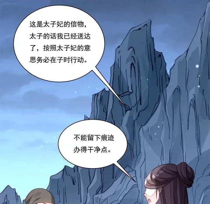 小皇书VS小皇叔 小皇书VS小皇叔第 87 话 第13页