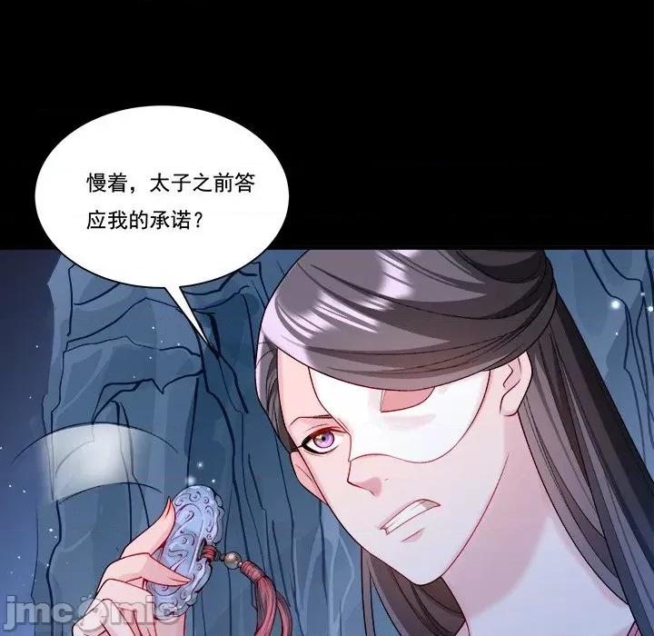 小皇书VS小皇叔 小皇书VS小皇叔第 87 话 第15页