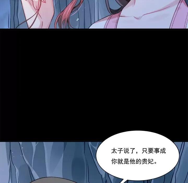 小皇书VS小皇叔 小皇书VS小皇叔第 87 话 第16页