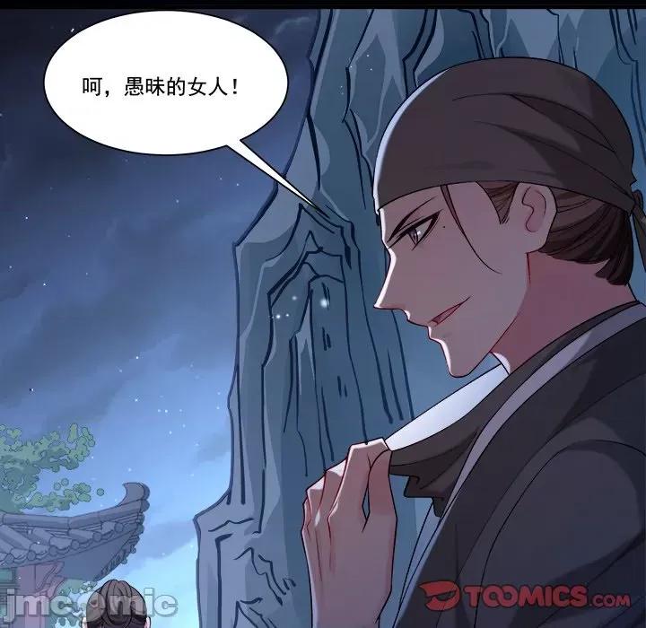 小皇书VS小皇叔 小皇书VS小皇叔第 87 话 第20页