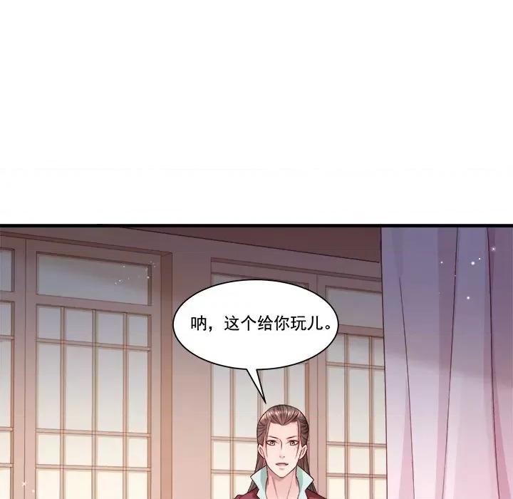 小皇书VS小皇叔 小皇书VS小皇叔第 87 话 第24页