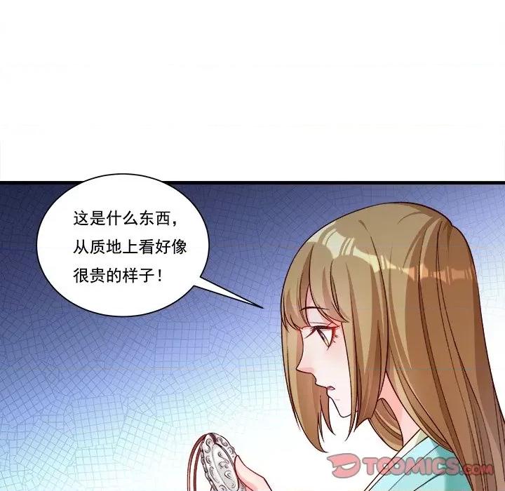 小皇书VS小皇叔 小皇书VS小皇叔第 87 话 第26页