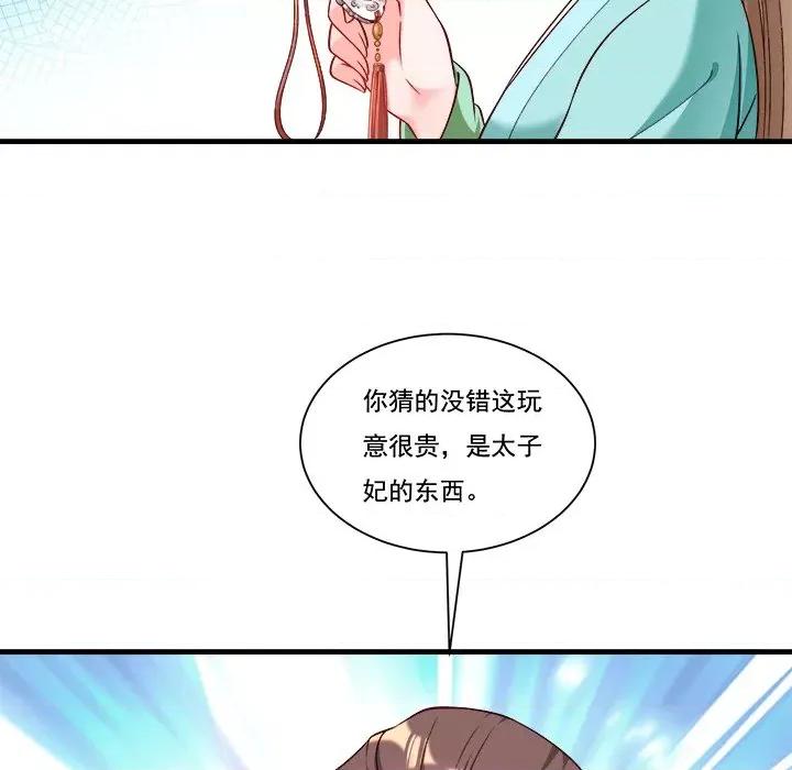 小皇书VS小皇叔 小皇书VS小皇叔第 87 话 第27页