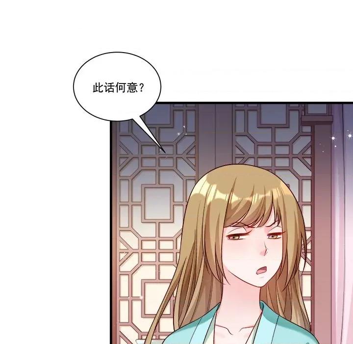 小皇书VS小皇叔 小皇书VS小皇叔第 87 话 第34页
