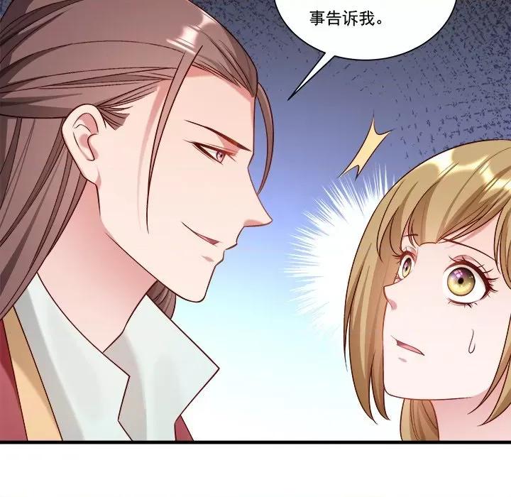 小皇书VS小皇叔 小皇书VS小皇叔第 87 话 第36页