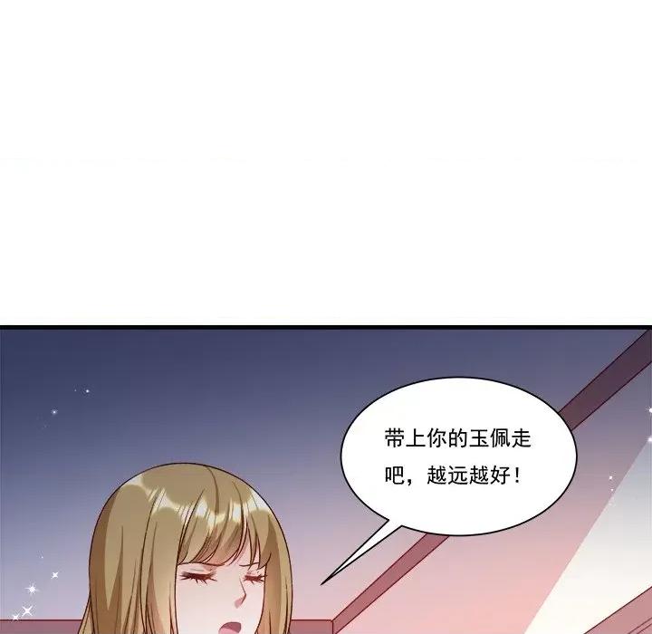 小皇书VS小皇叔 小皇书VS小皇叔第 87 话 第37页