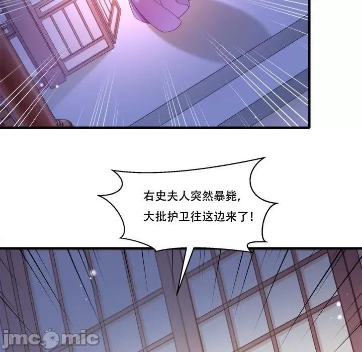 小皇书VS小皇叔 小皇书VS小皇叔第 87 话 第55页