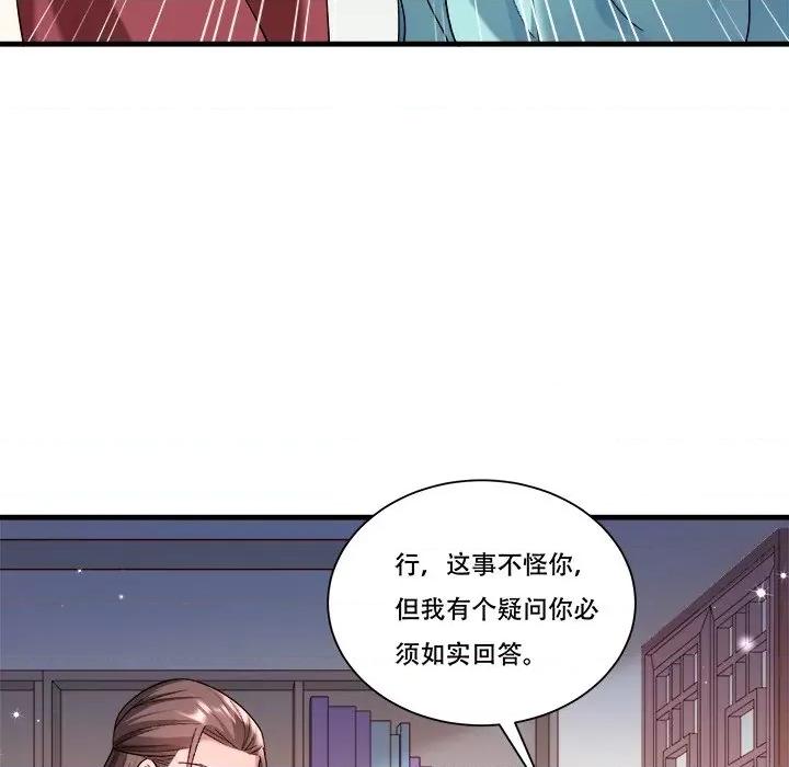 小皇书VS小皇叔 小皇书VS小皇叔第 87 话 第84页