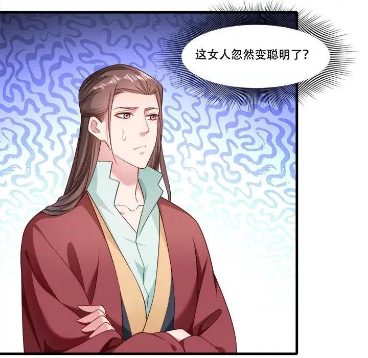 小皇书VS小皇叔 小皇书VS小皇叔第 87 话 第89页