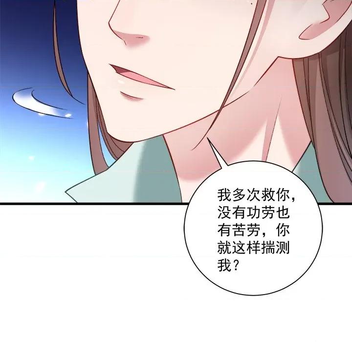 小皇书VS小皇叔 小皇书VS小皇叔第 87 话 第99页