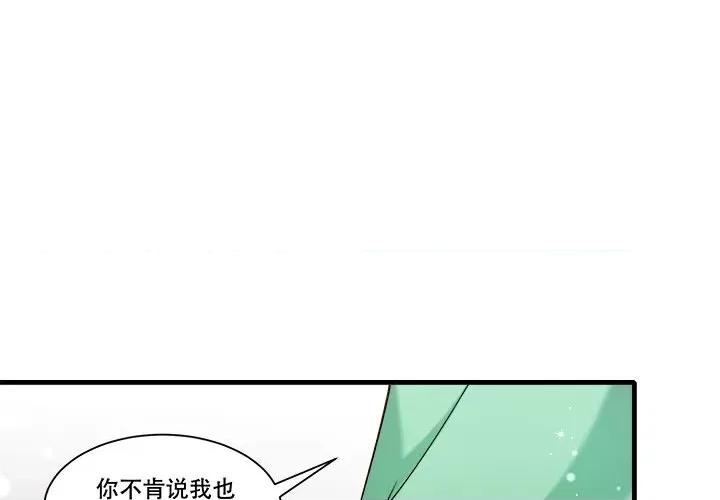 小皇书VS小皇叔 小皇书VS小皇叔-小皇书VS小皇叔 第88话 第4页