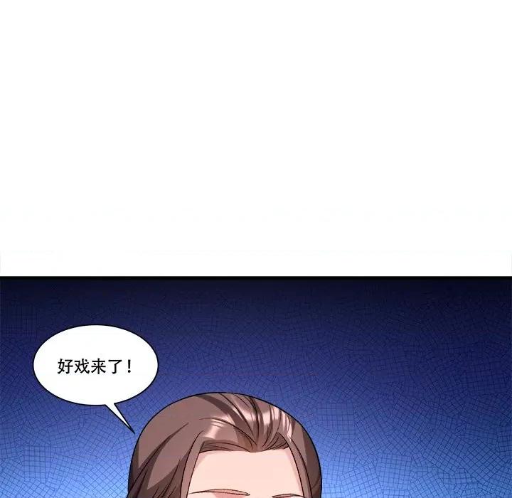小皇书VS小皇叔 小皇书VS小皇叔-小皇书VS小皇叔 第88话 第11页