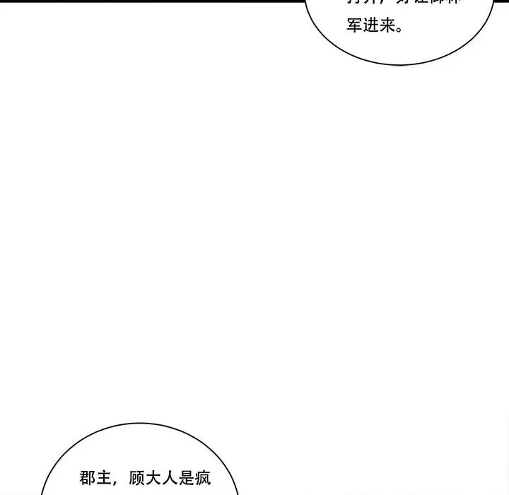 小皇书VS小皇叔 小皇书VS小皇叔-小皇书VS小皇叔 第88话 第13页