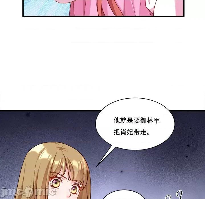 小皇书VS小皇叔 小皇书VS小皇叔-小皇书VS小皇叔 第88话 第15页