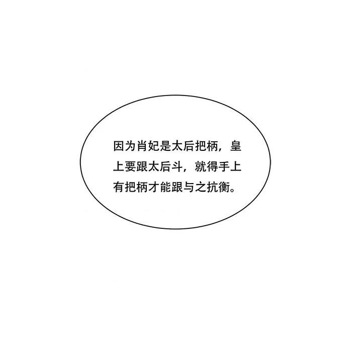 小皇书VS小皇叔 小皇书VS小皇叔-小皇书VS小皇叔 第88话 第17页