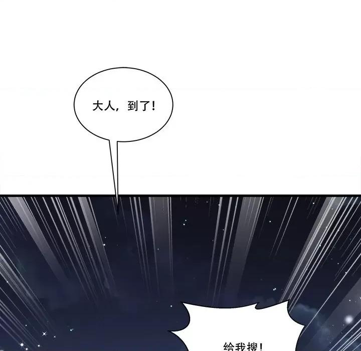 小皇书VS小皇叔 小皇书VS小皇叔-小皇书VS小皇叔 第88话 第18页