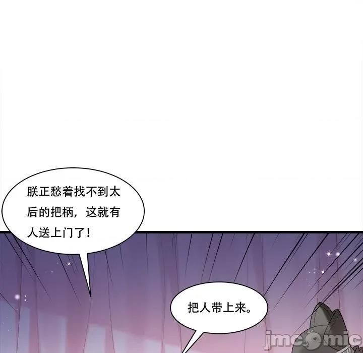 小皇书VS小皇叔 小皇书VS小皇叔-小皇书VS小皇叔 第88话 第25页