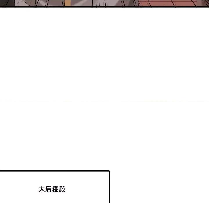 小皇书VS小皇叔 小皇书VS小皇叔-小皇书VS小皇叔 第88话 第27页