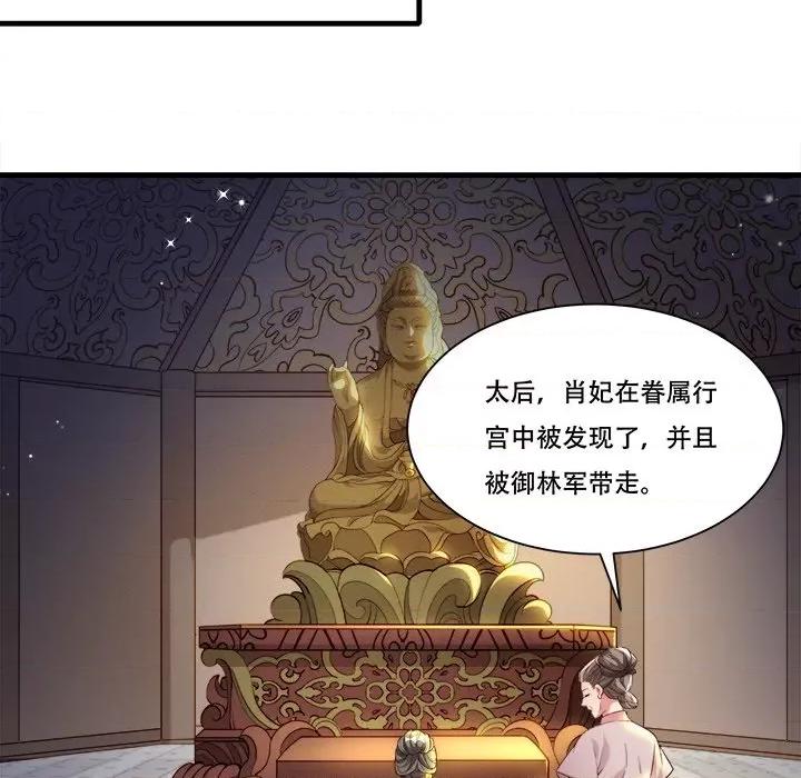 小皇书VS小皇叔 小皇书VS小皇叔-小皇书VS小皇叔 第88话 第28页