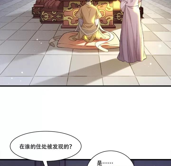 小皇书VS小皇叔 小皇书VS小皇叔-小皇书VS小皇叔 第88话 第29页