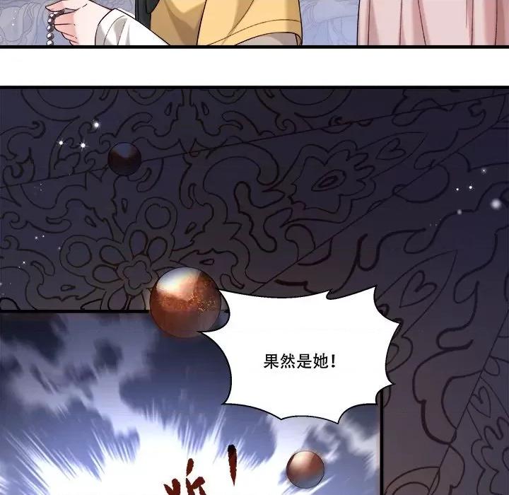 小皇书VS小皇叔 小皇书VS小皇叔-小皇书VS小皇叔 第88话 第31页