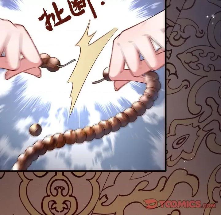 小皇书VS小皇叔 小皇书VS小皇叔-小皇书VS小皇叔 第88话 第32页