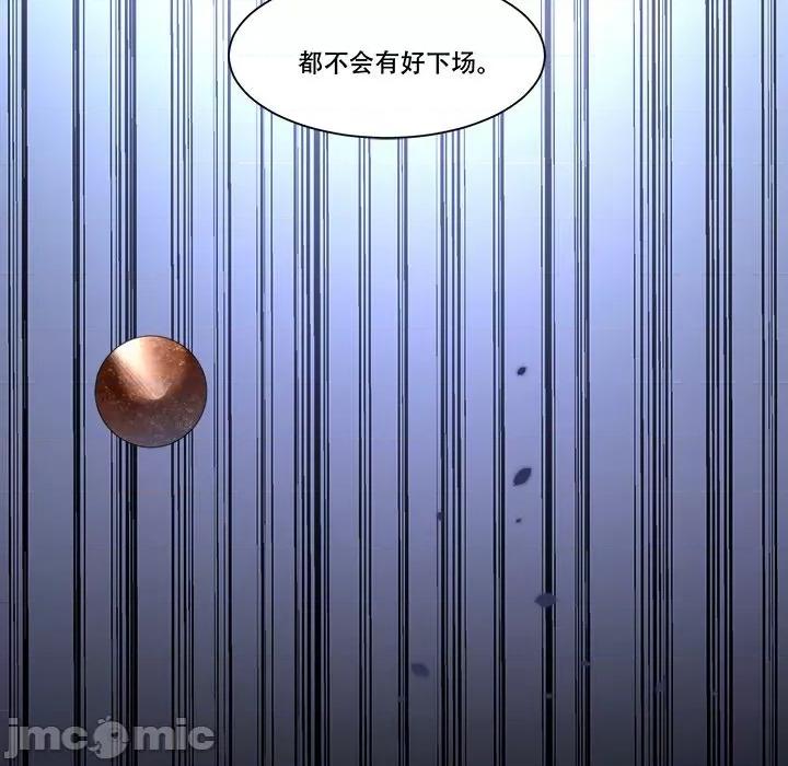 小皇书VS小皇叔 小皇书VS小皇叔-小皇书VS小皇叔 第88话 第35页