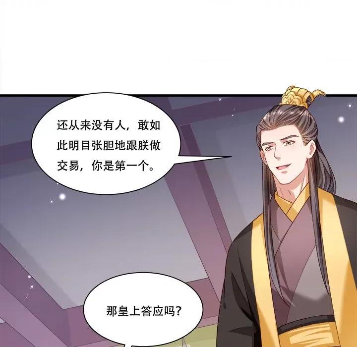小皇书VS小皇叔 小皇书VS小皇叔-小皇书VS小皇叔 第88话 第37页
