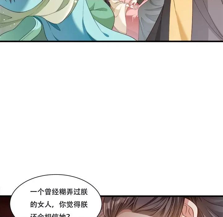 小皇书VS小皇叔 小皇书VS小皇叔-小皇书VS小皇叔 第88话 第39页