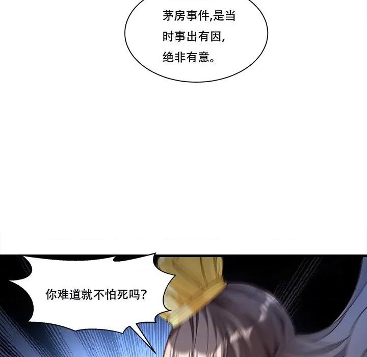 小皇书VS小皇叔 小皇书VS小皇叔-小皇书VS小皇叔 第88话 第41页