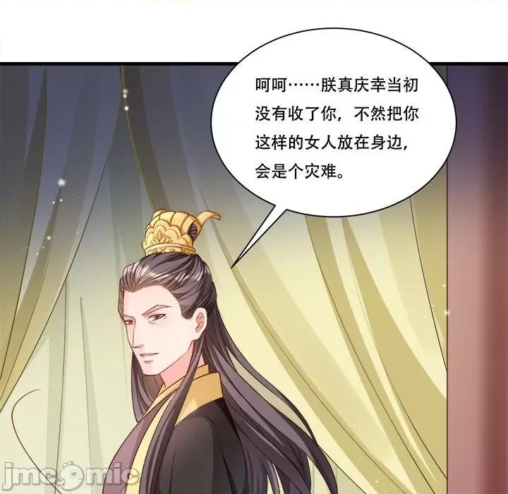 小皇书VS小皇叔 小皇书VS小皇叔-小皇书VS小皇叔 第88话 第45页