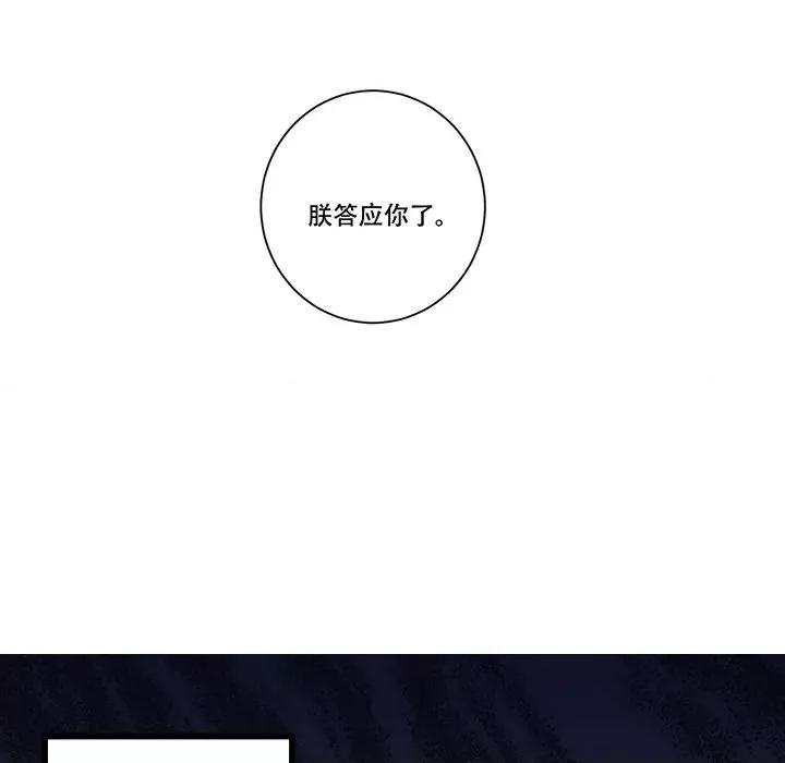 小皇书VS小皇叔 小皇书VS小皇叔-小皇书VS小皇叔 第88话 第47页