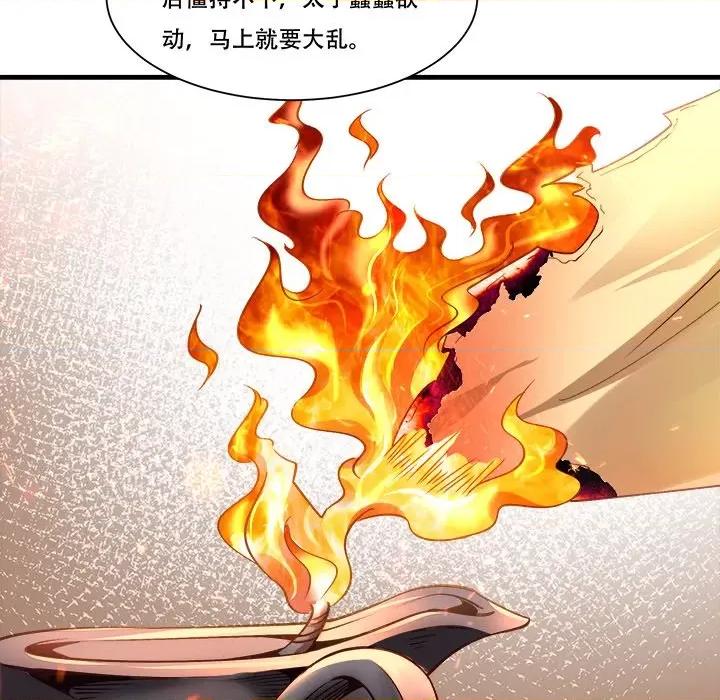 小皇书VS小皇叔 小皇书VS小皇叔-小皇书VS小皇叔 第88话 第52页