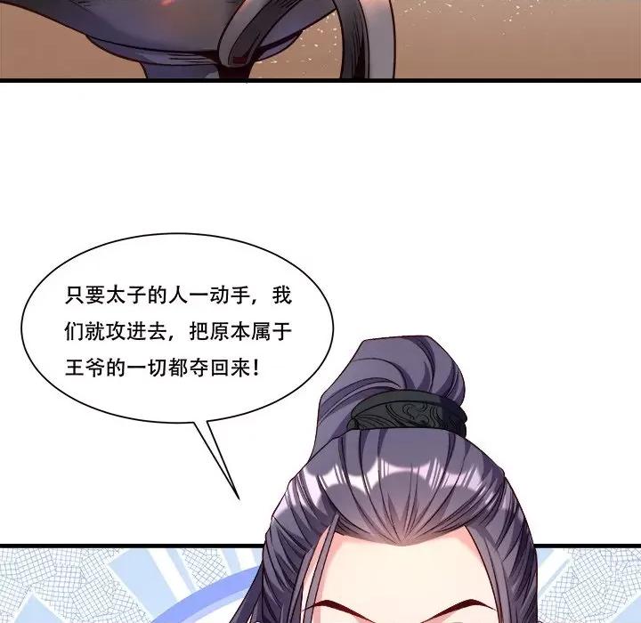 小皇书VS小皇叔 小皇书VS小皇叔-小皇书VS小皇叔 第88话 第53页
