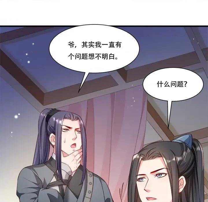 小皇书VS小皇叔 小皇书VS小皇叔-小皇书VS小皇叔 第88话 第57页
