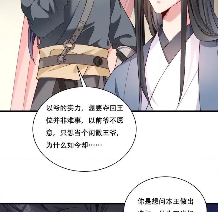 小皇书VS小皇叔 小皇书VS小皇叔-小皇书VS小皇叔 第88话 第58页