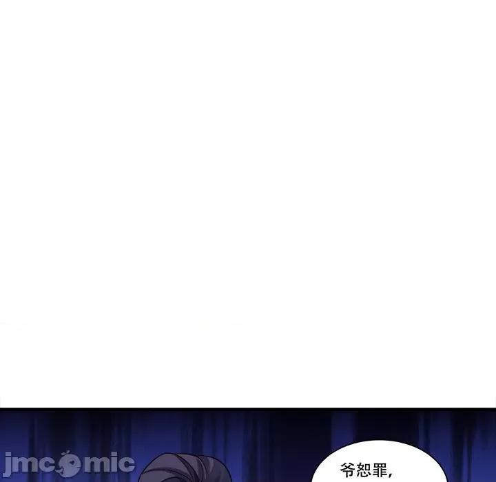 小皇书VS小皇叔 小皇书VS小皇叔-小皇书VS小皇叔 第88话 第60页