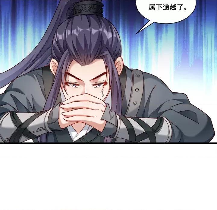 小皇书VS小皇叔 小皇书VS小皇叔-小皇书VS小皇叔 第88话 第61页