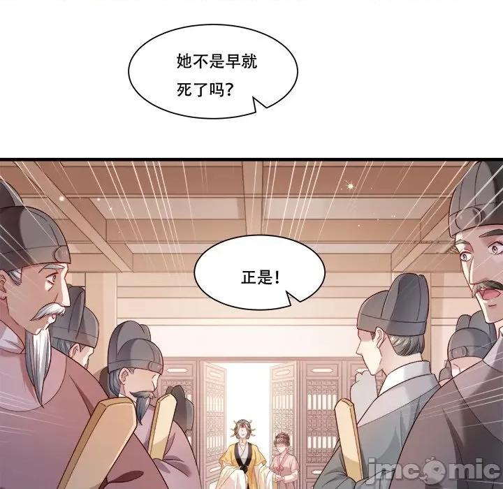 小皇书VS小皇叔 小皇书VS小皇叔-小皇书VS小皇叔 第88话 第70页