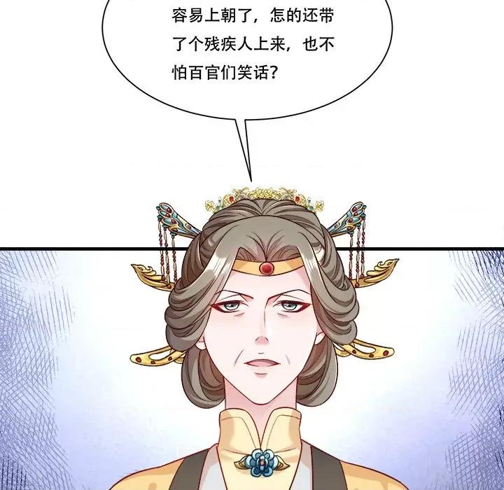小皇书VS小皇叔 小皇书VS小皇叔-小皇书VS小皇叔 第88话 第72页