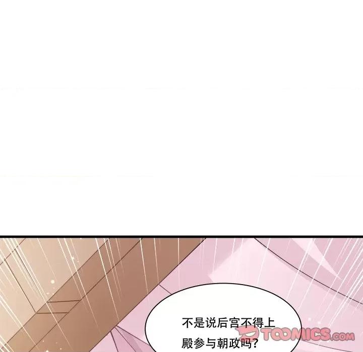 小皇书VS小皇叔 小皇书VS小皇叔-小皇书VS小皇叔 第88话 第74页
