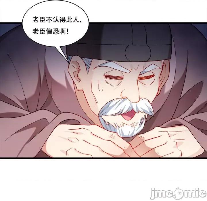 小皇书VS小皇叔 小皇书VS小皇叔-小皇书VS小皇叔 第88话 第90页