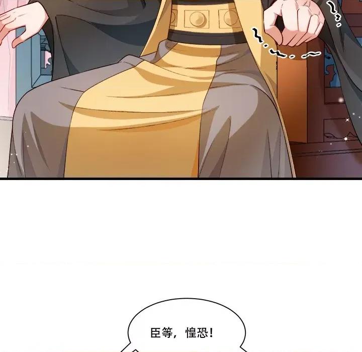 小皇书VS小皇叔 小皇书VS小皇叔-小皇书VS小皇叔 第88话 第96页