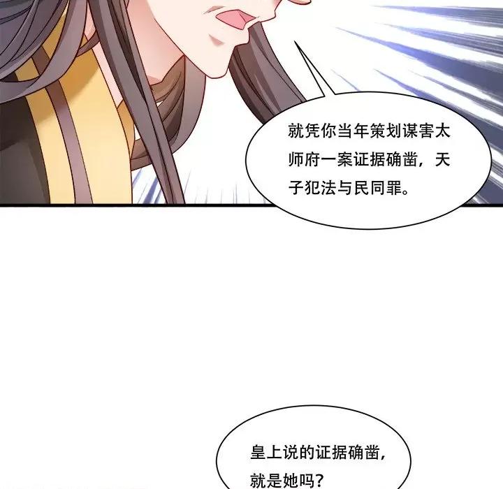 小皇书VS小皇叔 小皇书VS小皇叔-小皇书VS小皇叔 第88话 第102页
