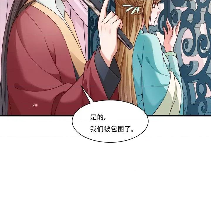 小皇书VS小皇叔 小皇书VS小皇叔-小皇书VS小皇叔 第88话 第107页