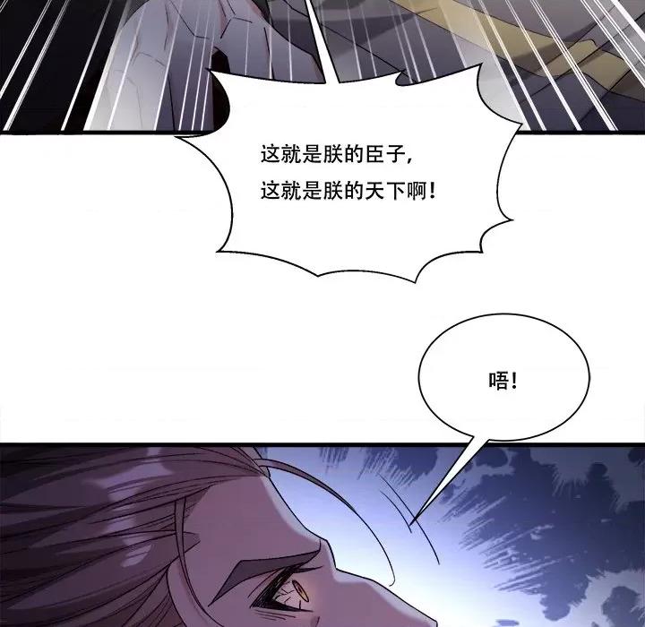 小皇书VS小皇叔 小皇书VS小皇叔-小皇书VS小皇叔 第89话 第11页